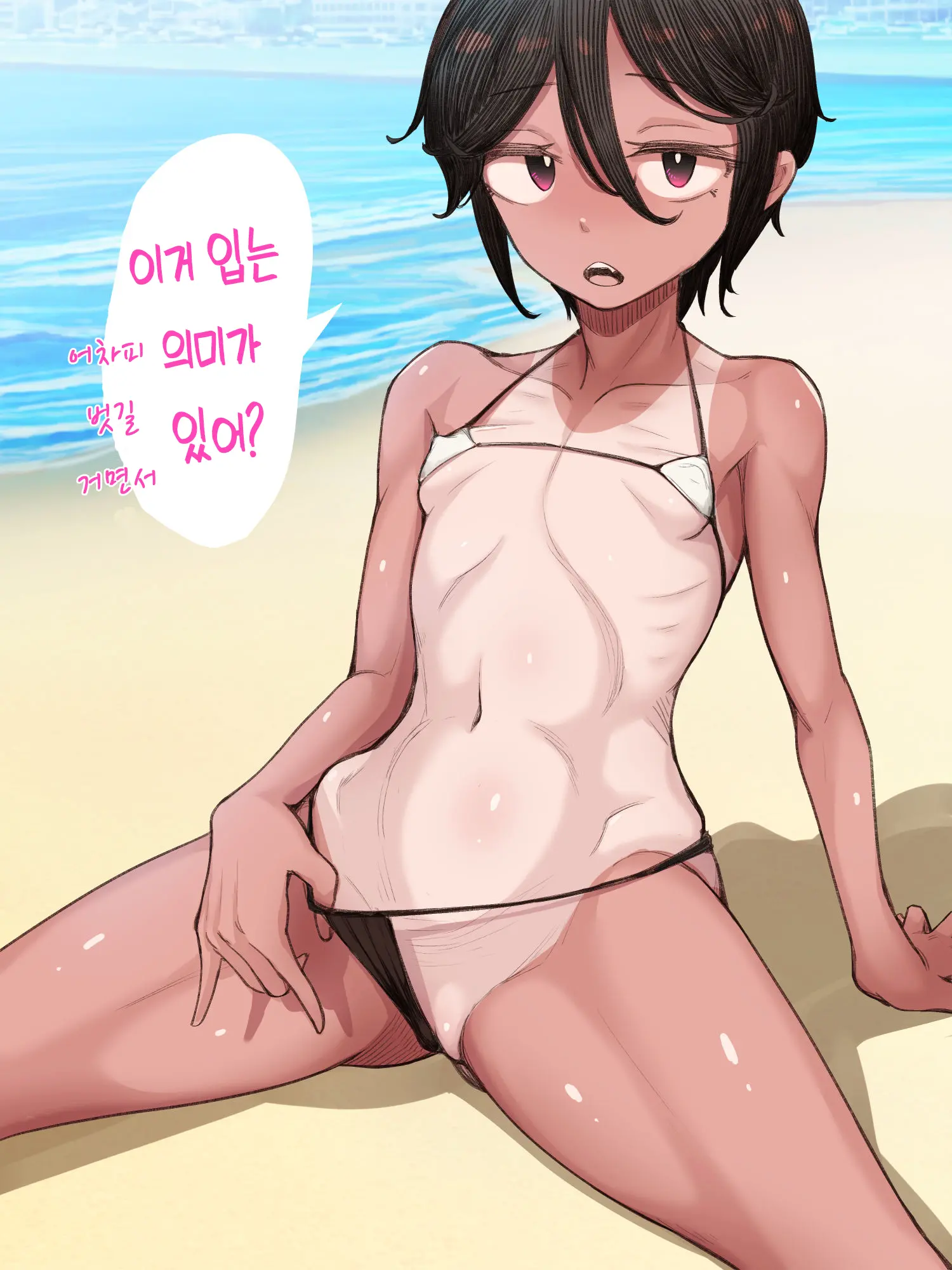 Mesugaki Bōisshu Natsuki-Chan | 암컷 꼬맹이 보이쉬 나츠키쨩